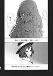  cellphone collared_shirt comic frilled_sleeves frills greyscale hat highres kuma_(crimsonvanilla) long_hair maribel_hearn monochrome multiple_girls neck_ribbon phone ribbon shirt short_hair short_sleeves smartphone touhou translated usami_renko 