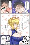  1girl animal_ears aqua_eyes artoria_pendragon_(all) artoria_pendragon_(lancer) black_hair blonde_hair blood blue_eyes blush breasts cleavage comic command_spell commentary detached_sleeves fake_animal_ears fate/grand_order fate_(series) fujimaru_ritsuka_(male) highres koro_(tyunnkoro0902) large_breasts long_sleeves nosebleed so_moe_i'm_gonna_die! speech_bubble spell translated yellow_eyes 
