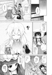  aozora_market ascot bangs blunt_bangs bow chinese_clothes comic crown detached_sleeves dress fox_tail greyscale hair_bow hair_tubes hakurei_reimu hat highres junko_(touhou) kirisame_marisa long_hair long_sleeves mob_cap monochrome multiple_girls necktie nightgown page_number patchouli_knowledge shirt short_sleeves tabard tail touhou translated vest yakumo_yukari 