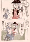  ainu_clothes armchair belt black_gloves blue_hair blush chair comic commentary dress facial_scar gangut_(kantai_collection) gloves grey_hair hair_between_eyes hair_ornament hairclip hat headband itomugi-kun jacket jacket_on_shoulders kamoi_(kantai_collection) kantai_collection long_hair military military_hat military_uniform multicolored_hair multiple_girls naval_uniform open_mouth peaked_cap ponytail red_eyes red_shirt remodel_(kantai_collection) scar scar_on_cheek seiza shirt silver_hair simple_background sitting sitting_on_lap sitting_on_person translated uniform white_hair 