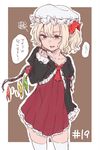  alternate_costume blonde_hair commentary_request danji_aq dress fang flandre_scarlet hand_up hat hat_ribbon mob_cap parted_lips pointy_ears red_dress red_eyes red_ribbon ribbon sketch solo sweatdrop thighhighs touhou translation_request white_hat white_legwear wings 
