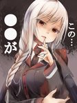  akino_shuu anna_(sennen_sensou_aigis) braid coat disdain finger_to_mouth fingernails formal frown long_hair looking_at_viewer necktie sennen_sensou_aigis solo white_hair 