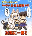 animal_ears azur_lane black_hair blue_eyes breasts brown_eyes brown_hair chibi cleavage closed_eyes comic commentary crossed_arms crossover cuddling eyebrows_visible_through_hair eyeliner fox_ears fox_tail hair_ornament hair_ribbon hair_scrunchie hand_on_another's_shoulder highres hisahiko japanese_clothes kaga_(azur_lane) kaga_(kantai_collection) kantai_collection katsuragi_(kantai_collection) large_breasts legs_apart long_sleeves makeup multiple_girls multiple_tails namesake petals ponytail ribbon scrunchie side_ponytail sidelocks skirt speech_bubble tail thighhighs translated white_hair wide_sleeves younger 