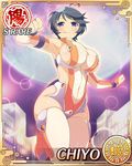  1girl breasts chiyo_(senran_kagura) senran_kagura solo 