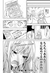  &gt;_&lt; aldehyde cellphone comic greyscale highres long_hair monochrome neeko non-web_source open_mouth original partially_translated phone smartphone sparkle sweat tank_top tearing_up translation_request 