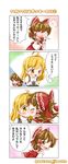  4koma ahoge blouse blush braid brown_eyes brown_hair comic detached_sleeves fingers_together frilled_shirt_collar frilled_skirt frills full-face_blush hakurei_reimu half_updo highres kirisame_marisa kiss long_sleeves medium_hair multiple_girls natsune_ilasuto no_hat no_headwear pocky_day puffy_short_sleeves puffy_sleeves ribbon-trimmed_sleeves ribbon_trim short_hair short_sleeves side_braid single_braid skirt skirt_set tears touhou translated vest wide_sleeves younger yuri 