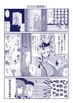  3girls :d ahoge blush comic detached_sleeves dress futon hat japanese_clothes kimono laughing long_sleeves matara_okina monochrome morichika_rinnosuke multiple_girls nishida_satono open_mouth satou_yuuki semi-rimless_eyewear short_hair_with_long_locks sitting sleepwear sleepy smile tabard tate_eboshi teireida_mai touhou translated yukata 