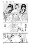  aldehyde comic eighth_note glasses greyscale hair_ornament hairclip highres long_hair low_twintails monochrome multiple_girls musical_note neeko non-web_source original pout school_uniform serafuku sweat tank_top translated twintails 