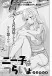  aldehyde cellphone comic curtains greyscale highres monochrome neeko non-web_source original partially_translated phone shorts smartphone solo tank_top translation_request window 