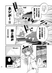  1boy 3girls 46cm_triple_gun_mount :d ? admiral_(kantai_collection) ahoge beret bird bug bug_bite chibi chick comic commentary_request fairy_(kantai_collection) gameplay_mechanics greyscale hat imu_sanjo insect kantai_collection lying machinery monochrome mosquito multiple_girls on_stomach open_mouth peaked_cap sailor_bikini sailor_collar sailor_hat school_uniform serafuku short_hair smile spoken_ellipsis spoken_question_mark tears translated turret z3_max_schultz_(kantai_collection) 
