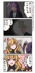  2girls 4koma :d alternate_costume animal_ears black_sweater blonde_hair bunny_ears check_translation collared_shirt comic commentary_request contemporary curtains hair_flaps heart junko_(touhou) kusoyarou long_hair multiple_girls notice_lines open_mouth purple_hair red_eyes reisen_udongein_inaba shirt sidelocks smile speech_bubble spoken_heart sweater touhou translation_request turtleneck turtleneck_sweater white_shirt 