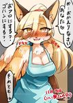 &lt;3 anthro breasts canine cleavage clothed clothing dialogue dress fangs female fox hair hair_over_eye japanese_text kinokoningen looking_at_viewer mammal open_mouth smile solo speech_bubble sweat talking_to_viewer text translated yellow_eyes 