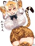  1girl animal_ears breasts ginzake_(mizuumi) huge_breasts jaguar_(kemono_friends) solo tagme 