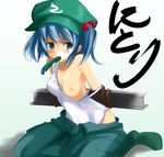  bdsm blue_eyes blue_hair bondage bound breast_slip breasts character_name cucumber gintarou_(kurousagi108) hair_bobbles hair_ornament hat i-beam kawashiro_nitori medium_breasts nipples no_shirt one-piece_swimsuit one_breast_out rope school_swimsuit solo strap_slip swimsuit swimsuit_pull swimsuit_under_clothes touhou white_school_swimsuit white_swimsuit 