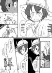  animal animal_ears backpack bag comic empty_eyes fennec_(kemono_friends) fox_ears gloves greyscale hageind hat hat_feather helmet highres holding_hands kaban_(kemono_friends) kemono_friends monochrome multiple_girls pith_helmet raccoon serval short_hair tears translation_request 