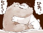  2015 anthro bear belly blush crying duo eyewear garouzuki glasses hug male mammal nude overweight overweight_male tears text translation_request 
