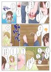  2girls :3 :d ^_^ all_fours barefoot blue_pants brown_eyes brown_hair closed_eyes comic food hidden_face ice_cream in_palm isopod light_brown_hair multiple_girls on_table open_mouth original pants ponytail satsuma_age smile spoken_ellipsis sweatdrop table translation_request 