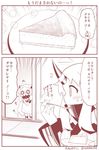  blush claws comic commentary covered_mouth detached_sleeves dress eating flying_sweatdrops fork holding horn horns kantai_collection long_hair mittens monochrome northern_ocean_hime o_o peeking_out seaport_hime shinkaisei-kan shortcake sliding_doors sweat tatami translated traumatized trembling twitter_username yamato_nadeshiko 