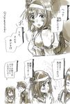  4girls bare_shoulders blush breasts buttons closed_eyes comic detached_sleeves dirty_clothes dirty_face double-breasted double_bun eyebrows_visible_through_hair flying_sweatdrops fusou_(kantai_collection) hair_between_eyes hair_ornament hair_over_shoulder hair_tie hands_together headband kantai_collection long_hair long_sleeves machinery medium_hair michishio_(kantai_collection) mogami_(kantai_collection) monochrome multiple_girls neck_ribbon neckerchief nontraditional_miko open_mouth remodel_(kantai_collection) ribbon rigging sagamiso sailor_collar school_uniform serafuku short_hair smile sweatdrop teeth translated twintails twitter_username upper_body wide_sleeves yamashiro_(kantai_collection) 