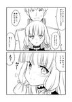  1girl 2koma admiral_(kantai_collection) bangs blunt_bangs blush comic commentary dress drunk eyebrows_visible_through_hair greyscale ha_akabouzu hair_ribbon highres kantai_collection long_hair military military_uniform monochrome murakumo_(kantai_collection) naval_uniform necktie open_mouth pout remodel_(kantai_collection) ribbon sidelocks sitting sitting_on_lap sitting_on_person smile speech_bubble strapless strapless_dress tied_hair translated tsurime uniform very_long_hair weapon white_background 