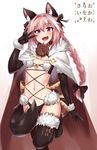  :d alternate_color animal_ears artist_name astolfo_(fate) bangs black_bow black_footwear black_gloves black_legwear black_panties black_ribbon blush boots bow braid cape claws commentary cosplay cowboy_shot cowfee dangerous_beast elbow_gloves eyebrows_visible_through_hair fang fate/apocrypha fate/grand_order fate_(series) fur-trimmed_cape fur-trimmed_legwear fur_collar fur_trim gloves hair_between_eyes hair_bow hair_ribbon highres long_hair looking_at_viewer male_focus mash_kyrielight mash_kyrielight_(cosplay) multicolored_hair navel open_mouth otoko_no_ko panties pink_hair pom_pom_(clothes) purple_eyes red_cape ribbon signature single_braid smile solo standing standing_on_one_leg streaked_hair tail thigh_boots thighhighs tress_ribbon underwear v v_over_eye white_hair 