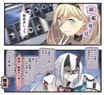  2koma :d beret blonde_hair blue_eyes book comic commentary_request gloves hat heavy_cruiser_hime horns ido_(teketeke) kantai_collection long_hair machinery mole mole_under_eye mole_under_mouth multicolored multicolored_clothes multicolored_gloves multiple_girls open_mouth reading red_eyes richelieu_(kantai_collection) shinkaisei-kan smile speech_bubble translated turret v-shaped_eyebrows white_hair 