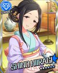 black_hair blush card_(medium) character_name green_eyes hiiragi_shino idolmaster idolmaster_cinderella_girls kimono long_hair ponytail smile stars 