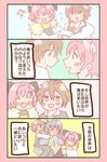  4koma :d ahoge armor armored_dress astolfo_(fate) bad_id bad_pixiv_id bangs black_ribbon blush_stickers brown_hair cape carrying cloak closed_eyes colorized comic commentary eyebrows_visible_through_hair face-to-face fang fate/apocrypha fate_(series) from_side fur_trim hair_ornament hair_ribbon highres hug looking_at_another looking_at_viewer makki_(kashipan0219) male_focus multicolored_hair multiple_boys open_clothes open_mouth otoko_no_ko pink_hair ribbon scar short_hair sieg_(fate/apocrypha) siegfried_(fate) silver_hair smile speech_bubble sweat translation_request turtleneck two-tone_hair yaoi 