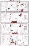  4koma =_= ^_^ blush claws closed_eyes comic commentary covered_mouth detached_sleeves flying_sweatdrops horn horns kantai_collection long_hair mittens monochrome multiple_girls northern_ocean_hime seaport_hime sepia shinkaisei-kan shortcake sweat translated trembling yamato_nadeshiko 