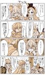  &gt;_&lt; 0_0 :d :o ? antenna_hair ayer bandaged_arm bandages bangs bare_shoulders blush cape chibi cloak comic cup draph drinking eyebrows_visible_through_hair fang flower flying_sweatdrops granblue_fantasy hair_between_eyes hair_ribbon hairband hands_on_own_chest holding holding_cup hood hood_down horns jacket jamil_(granblue_fantasy) laughing long_hair monochrome nose_blush open_clothes open_jacket open_mouth own_hands_together parted_lips ribbon sara_(granblue_fantasy) scar scared sepia shaded_face shindoi short_sleeves smile sparkle speech_bubble sweat swept_bangs talking tearing_up tears thalatha_(granblue_fantasy) translated turn_pale upper_body very_long_hair 