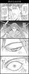  4koma comic graphite_(medium) greyscale highres jojo_no_kimyou_na_bouken kakyouin_noriaki long_hair monochrome multiple_boys open_eyes parody pointing pointing_at_viewer scarf stardust_crusaders straizo traditional_media translated utano 