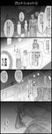  4koma comic gakuran graphite_(medium) greyscale highres jojo_no_kimyou_na_bouken kakyouin_noriaki long_coat long_hair monochrome multiple_boys parody scarf school_uniform stardust_crusaders straizo traditional_media translated utano 