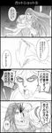  1girl 4koma blood comic finger_in_mouth foaming_at_the_mouth fountain_pen graphite_(medium) greyscale highres jojo_no_kimyou_na_bouken long_hair monochrome parody pen rolling_eyes scarf stabbed stardust_crusaders straizo traditional_media translated utano 