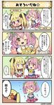  4koma :d :o ;d ^_^ ^o^ aburana_(flower_knight_girl) anger_vein angry arm_at_side arm_up armor black_ribbon blonde_hair blush bow bowtie breastplate brooch brown_eyes cleavage_cutout closed_eyes comic commentary_request dress dress_removed eyebrows_visible_through_hair flower flower_knight_girl frilled_skirt frills gem hair_flower hair_ornament hair_ribbon hand_on_forehead hands_on_own_chest holding_dress ichigo_(flower_knight_girl) jewelry leaf_hair_ornament long_hair long_sleeves motion_lines multiple_girls one_eye_closed open_mouth outstretched_arm outstretched_arms pink_hair pink_skirt purple_eyes ribbon round_teeth skirt smile speech_bubble star surprised sweat teeth translation_request twintails two_side_up upper_body v-shaped_eyebrows yellow_bow yellow_dress yellow_neckwear 