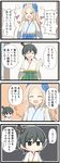  &gt;:) &gt;_&lt; 4koma :d :o absurdres asakaze_(kantai_collection) bangs black_hair blonde_hair blue_hakama blue_ribbon blush bowl check_translation comic commentary eating goma_(yoku_yatta_hou_jane) green_hakama grey_eyes hair_ribbon hakama hallway hat highres japanese_clothes kantai_collection kimono long_hair matsukaze_(kantai_collection) meiji_schoolgirl_uniform messy_hair mini_hat mini_top_hat multiple_girls open_mouth parted_bangs pearl_earrings ribbon short_hair sidelocks smile speech_bubble sweatdrop tantrum tearing_up top_hat translation_request v-shaped_eyebrows waving wavy_hair white_kimono 