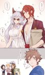  2koma 5boys animal_ears breasts casual comic commentary_request de_la_fille erune gran_(granblue_fantasy) granblue_fantasy gucha_(netsu) heles lancelot_(granblue_fantasy) long_hair multiple_boys multiple_girls pectorals percival_(granblue_fantasy) sideboob sidelocks siegfried_(granblue_fantasy) sunglasses translation_request vane_(granblue_fantasy) 