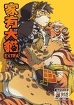  2017 anthro blue_eyes butt cover cover_page duo feline likulau lin_hu looking_at_viewer male male/male mammal nekojishi rossciaco sitting tagme teeth tiger 