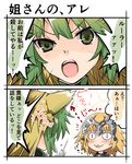  animal_ears atalanta_(fate) blonde_hair blush cat_ears check_translation comic commentary_request fate/apocrypha fate_(series) green_eyes green_hair headpiece highres iwasi-r jeanne_d'arc_(fate)_(all) kemono_friends long_hair multicolored_hair multiple_girls open_mouth partially_translated translation_request two-tone_hair 