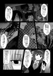  5boys adjusting_eyewear bartender blood blood_from_mouth comic flashback glasses greyscale hair_ribbon hairband hayase_ruriko_(yua) injury kamio_reiji_(yua) kantai_collection kongou_(kantai_collection) long_hair monochrome multiple_boys multiple_girls photo_(object) ribbon shaded_face sidelocks suzuya_(kantai_collection) teeth translated yua_(checkmate) 