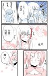  &gt;:) blush bow breasts cleavage closed_eyes comic commentary_request crying fate/grand_order fate_(series) floral_background fujimaru_ritsuka_(female) glasses hair_bow ham555 heart horn lavinia_whateley_(fate/grand_order) limited_palette long_hair mash_kyrielight multiple_girls nezha_(fate/grand_order) short_hair short_sleeves sketch smile streaming_tears sweat tears translation_request twintails v-shaped_eyebrows 