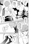  archer check_translation clenched_hand comic dark_skin dark_skinned_male dual_wielding emiya_shirou fate/grand_order fate/stay_night fate_(series) greyscale highres holding igote japanese_clothes kanshou_&amp;_bakuya limited/zero_over male_focus matsuya_(pile) monochrome multiple_boys partially_translated sword translation_request weapon 