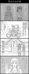  2boys 4koma apron chain child comic earrings gakuran graphite_(medium) greyscale ground_vehicle hat helmet hierophant_green highres japanese_house jewelry jojo_no_kimyou_na_bouken kakyouin_noriaki kuujou_holly kuujou_joutarou long_coat long_hair monochrome motor_vehicle motorcycle multiple_boys multiple_riders parody riding school_uniform smile stardust_crusaders traditional_media translated tree utano v younger 