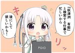  1koma akitsushima_(kantai_collection) anchor_hair_ornament armpits blush brand_name_imitation buttons chibi collared_jacket comic commentary computer d: earrings eyebrows_visible_through_hair gloves goma_(yoku_yatta_hou_jane) hair_ornament jacket jewelry kantai_collection laptop open_mouth orange_background purple_eyes side_ponytail sidelocks solo speech_bubble translated v-shaped_eyebrows vaio white_gloves white_hair 