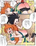  ass barefoot black_eyes black_hair blush boku_no_hero_academia center_opening comic green_eyes hand_on_another's_knee highres kendou_itsuka long_hair multiple_girls on_lap open_mouth orange_hair pinkiri ponytail seiza side_ponytail sitting spanked spanking tears translated yaoyorozu_momo yuri 