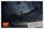  animal bug camouflage conspiracy forest godzilla_(series) grass kaijuu king_kong_(series) kong:_skull_island legendary_pictures monarch monster monsterverse official_art plant promotional_art spore_mantis tree 