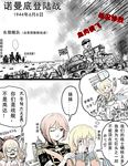  adolf_hitler blonde_hair bonnet cannon check_translation chinese comic epaulettes glasses gloves ground_vehicle hair_over_shoulder historical_event holding_turret machinery military military_vehicle motor_vehicle multiple_girls nelson_(zhan_jian_shao_nyu) red_hair rodney_(zhan_jian_shao_nyu) tank translation_request turret uniform union_jack warspite_(zhan_jian_shao_nyu) white_gloves world_war_ii y.ssanoha zhan_jian_shao_nyu 