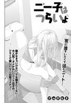  aldehyde artist_name bra comic face_in_hands greyscale highres long_hair monochrome neeko non-web_source original panties panty_pull partially_translated slippers solo strap_slip toilet toilet_use translation_request underwear 