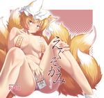  animal_ears bangs blonde_hair breasts breasts_apart closed_mouth collarbone commentary_request cover cover_page covering covering_crotch doujin_cover eyebrows_visible_through_hair fingernails fox_ears fox_tail hand_on_own_knee hat head_tilt highres jitome knees_up large_breasts long_fingernails looking_at_viewer mob_cap multiple_tails naughty_face nose ofuda ofuda_on_nipples open_mouth panties pillow_hat purple_panties rating short_hair sitting smile socks solo spread_legs tail topless touhou translation_request underwear underwear_only veiny_breasts white_hat white_legwear yakumo_ran yellow_eyes zawa_(zawzawranran2) 