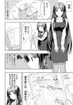  2girls aldehyde apron book_stack collarbone comic greyscale highres long_hair monochrome multiple_girls neeko neeko's_mother non-web_source original partially_translated sweat translation_request 