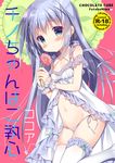  artist_name babydoll bangs bare_shoulders blue_eyes blush breasts circle_name cleavage closed_mouth collarbone commentary_request cover cover_page criss-cross_halter doujin_cover eyebrows_visible_through_hair flower frilled_pillow frills from_above futaba_miwa gochuumon_wa_usagi_desu_ka? green_pillow groin hair_ornament hairclip halterneck holding holding_flower kafuu_chino light_blue_hair lingerie long_hair looking_at_viewer lying navel on_side pillow pink_background pink_flower rating scrunchie sidelocks small_breasts solo stomach thighhighs underwear very_long_hair white_legwear white_scrunchie wrist_scrunchie x_hair_ornament 